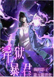 归墟异闻录 番剧封面